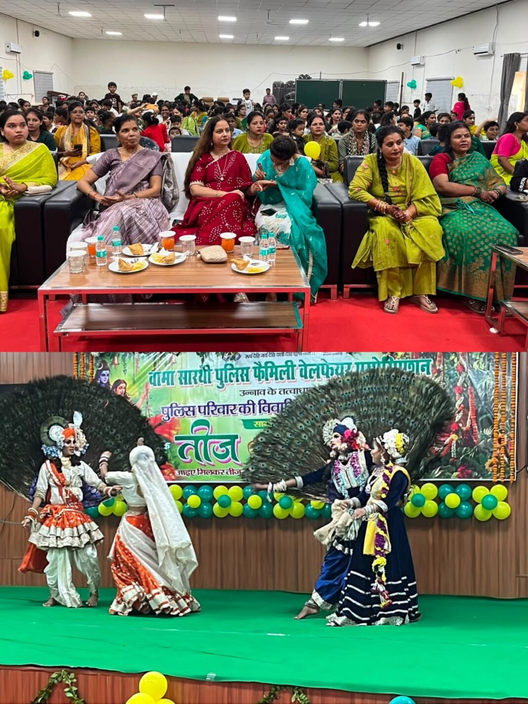 हरियाली तीज पर पुलिस लाइन में सजी सांस्कृतिक शाम, महिलाओं और बच्चों ने बिखेरे रंग हरियाली तीज पर पुलिस लाइन में सजी सांस्कृतिक शाम, महिलाओं और बच्चों ने बिखेरे रंग
