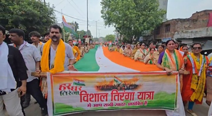 उन्नाव में उमड़ा देशभक्ति का सैलाब, 151 मीटर तिरंगे के साथ निकली भव्य यात्रा उन्नाव में उमड़ा देशभक्ति का सैलाब, 151 मीटर तिरंगे के साथ निकली भव्य यात्रा