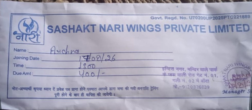 नौकरी का झांसा देकर लोगों से 400 रुपये की वसूली का आरोप, रसीद सोशल मीडिया पर वायरल नौकरी का झांसा देकर लोगों से 400 रुपये की वसूली का आरोप, रसीद सोशल मीडिया पर वायरल