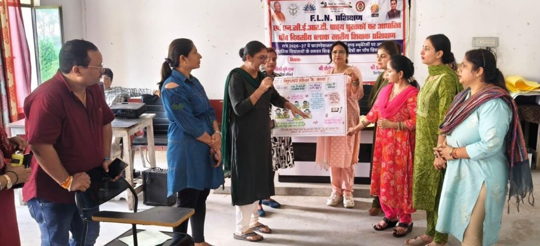 एफएलएन प्रशिक्षण में शिक्षकों की क्षमता संवर्धन पर हुई चर्चा एफएलएन प्रशिक्षण में शिक्षकों की क्षमता संवर्धन पर हुई चर्चा