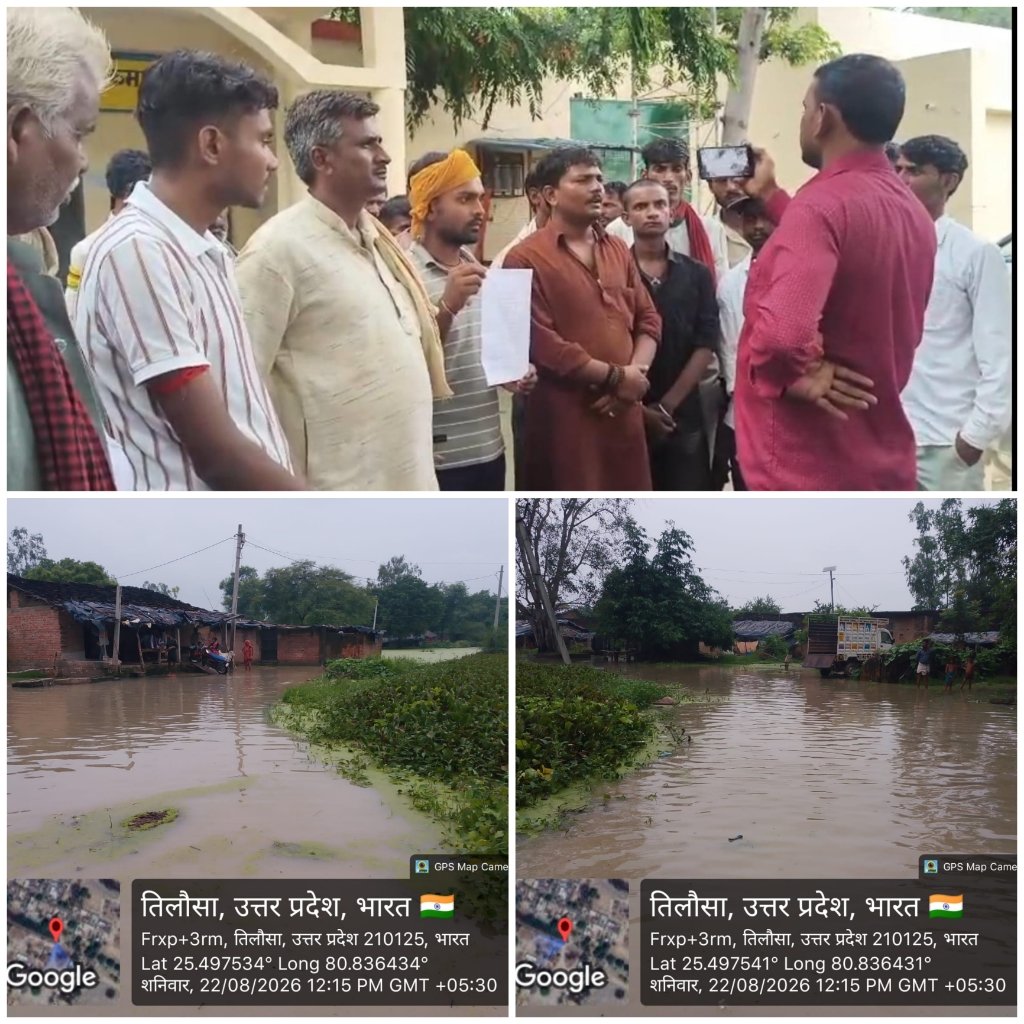 प्रधान की लापरवाही से नाले की सफाई न होने से गांव में जलभराव, बच्चों का स्कूल जाना हुआ मुश्किल प्रधान की लापरवाही से नाले की सफाई न होने से गांव में जलभराव, बच्चों का स्कूल जाना हुआ मुश्किल