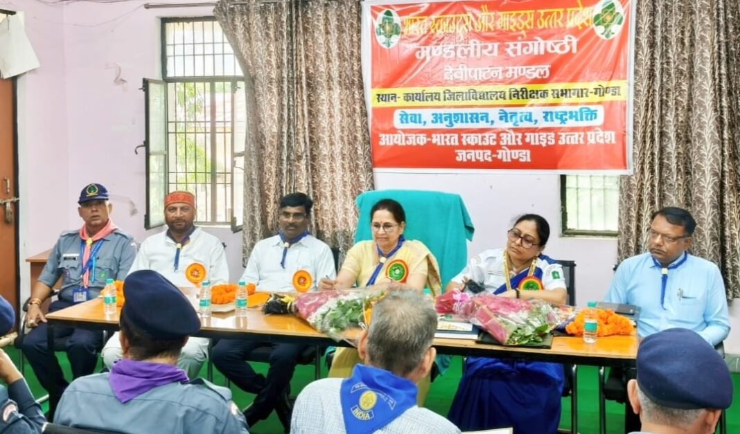 मंडलीय संगोष्ठी में स्काउट-गाइड गतिविधियों की समीक्षा, प्रशिक्षण और पंजीकरण पर जोर मंडलीय संगोष्ठी में स्काउट-गाइड गतिविधियों की समीक्षा, प्रशिक्षण और पंजीकरण पर जोर