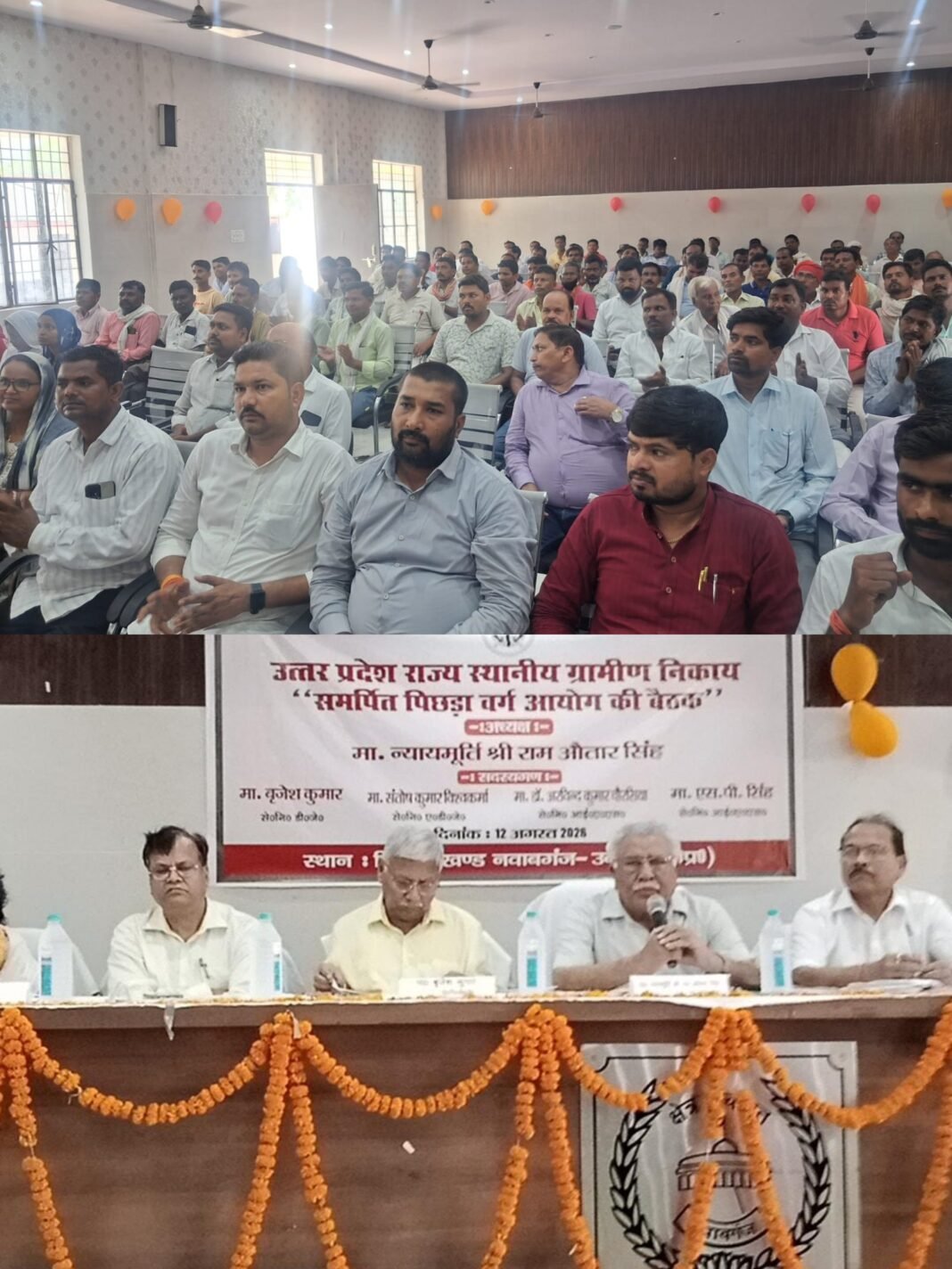ओबीसी आरक्षण को लेकर आयोग ने जनप्रतिनिधियों से जुटाए आंकड़े ओबीसी आरक्षण को लेकर आयोग ने जनप्रतिनिधियों से जुटाए आंकड़े