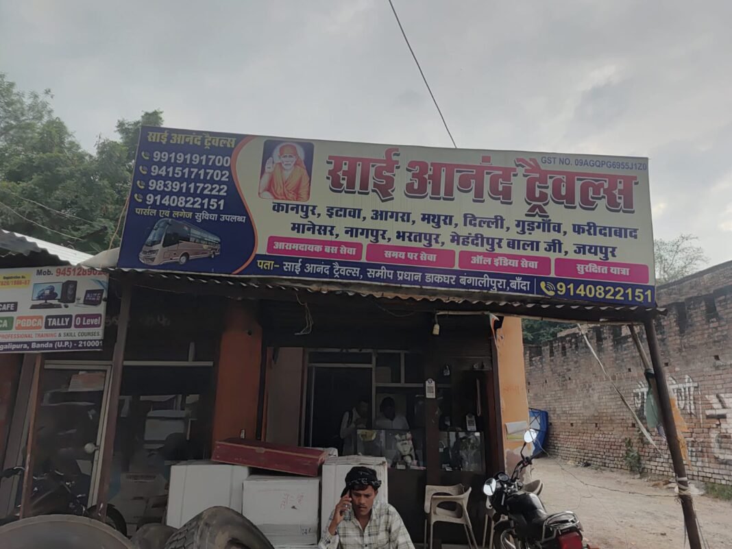 लग्जरी ट्रैवल्स के नाम पर यात्रियों की सुरक्षा से खिलवाड़? बांदा से दूसरे राज्यों तक दौड़ रहीं बसों पर सवाल लग्जरी ट्रैवल्स के नाम पर यात्रियों की सुरक्षा से खिलवाड़? बांदा से दूसरे राज्यों तक दौड़ रहीं बसों पर सवाल